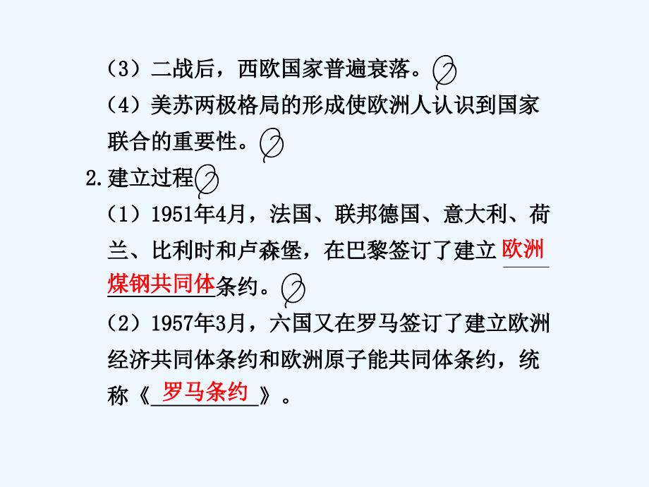 世界经济的区域集团化和全球化趋势_第2页