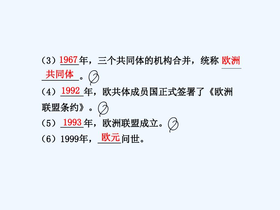 世界经济的区域集团化和全球化趋势_第3页