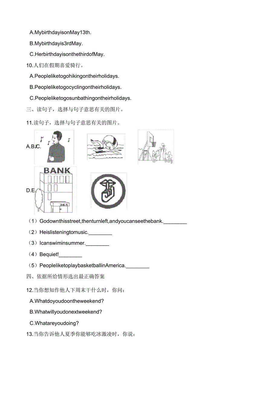 五年级下册英语试题分类专项复习卷句型教科版含解析.doc_第2页