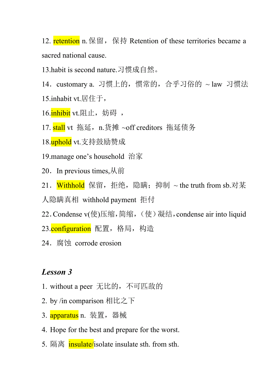 英语六级考试单词_第3页