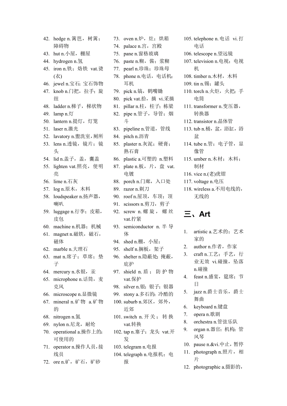 大学四级英语词汇分类汇总.._第3页