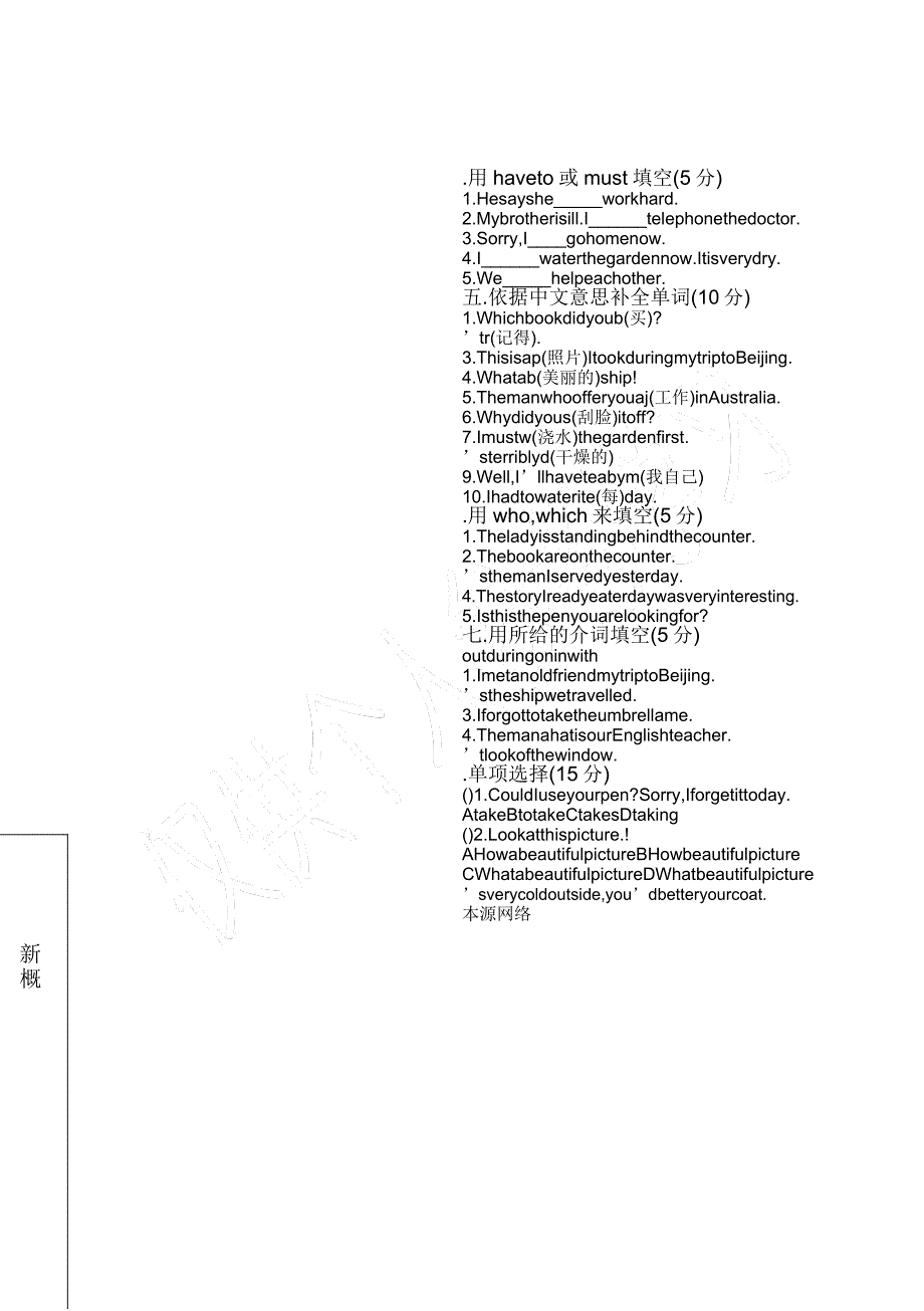 新概念英语第一册L121L126考试卷.docx_第2页