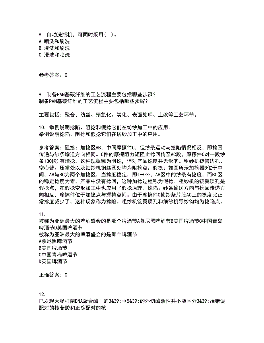 东北农业大学2021年9月《食品化学》作业考核试题及答案参考17_第3页