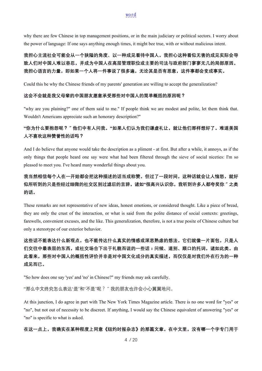 新视野大学英语第四册第三版课文及翻译23251_第4页