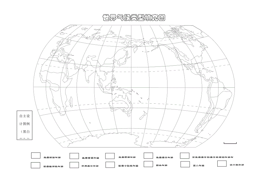 空白地图填图练习_第3页