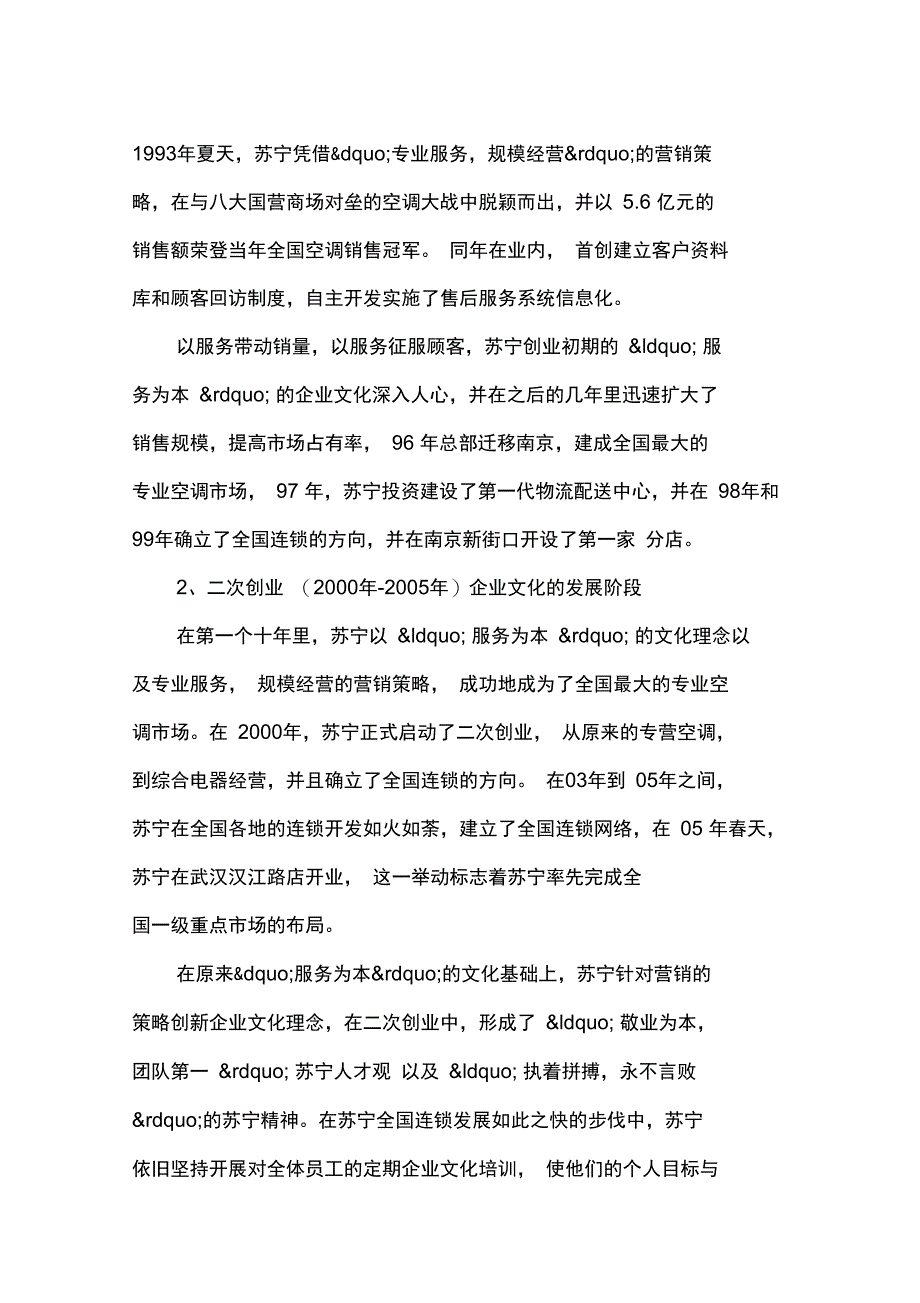 工商管理专业论文范文_第4页