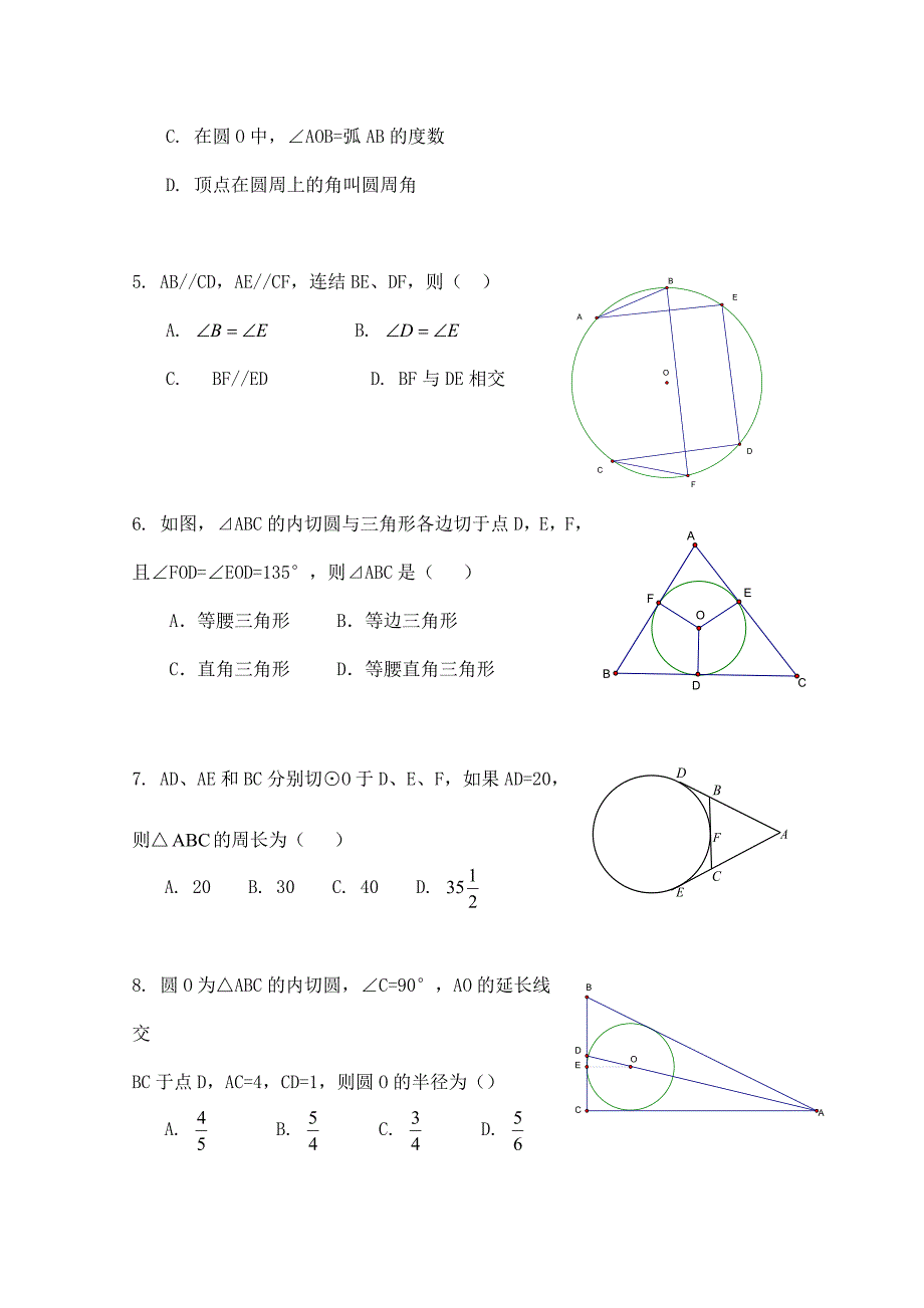 [最新]北师大版数学选修41练习：综合学习与测试2含答案_第2页