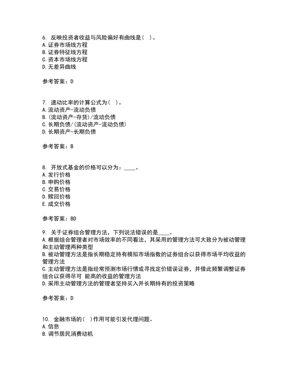 北京理工大学21秋《证券投资学》在线作业一答案参考13_第2页