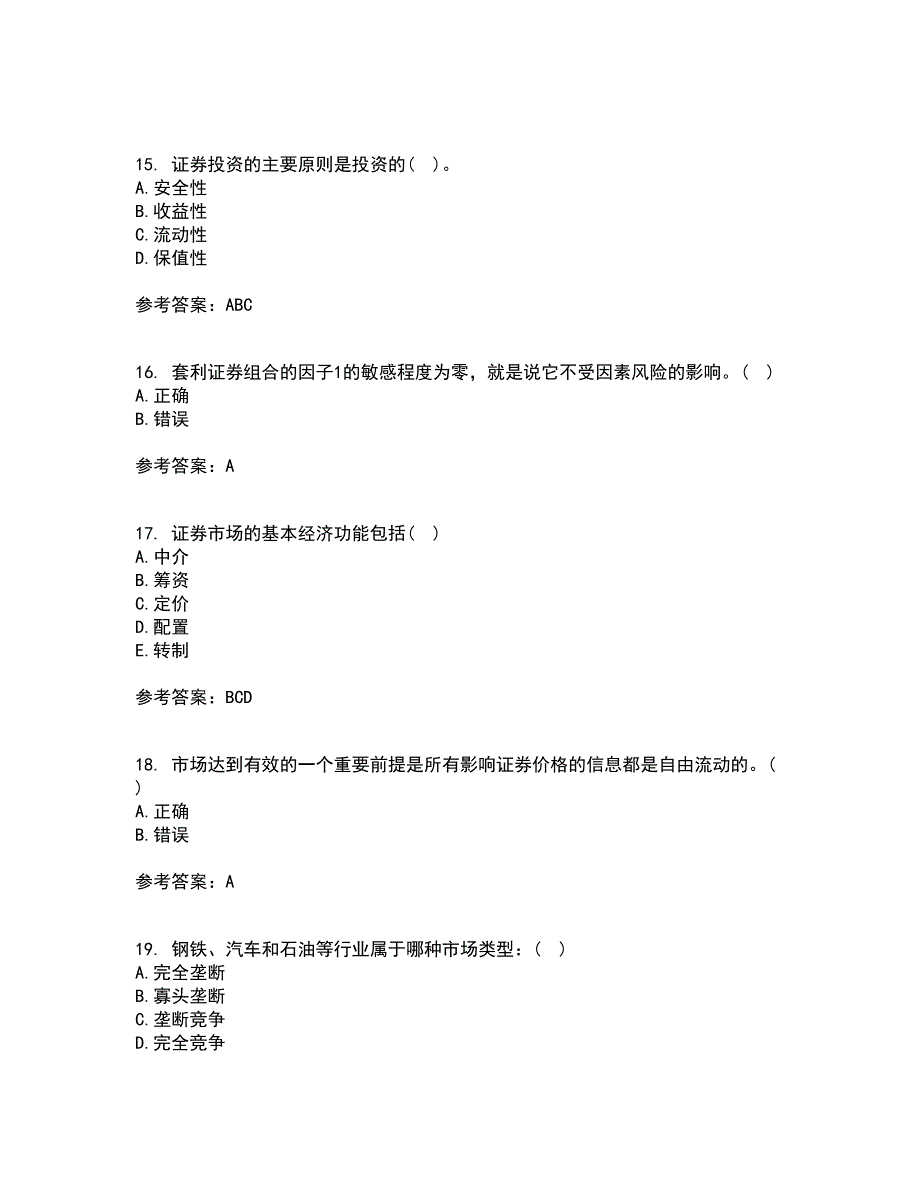 北京理工大学21秋《证券投资学》在线作业一答案参考13_第4页