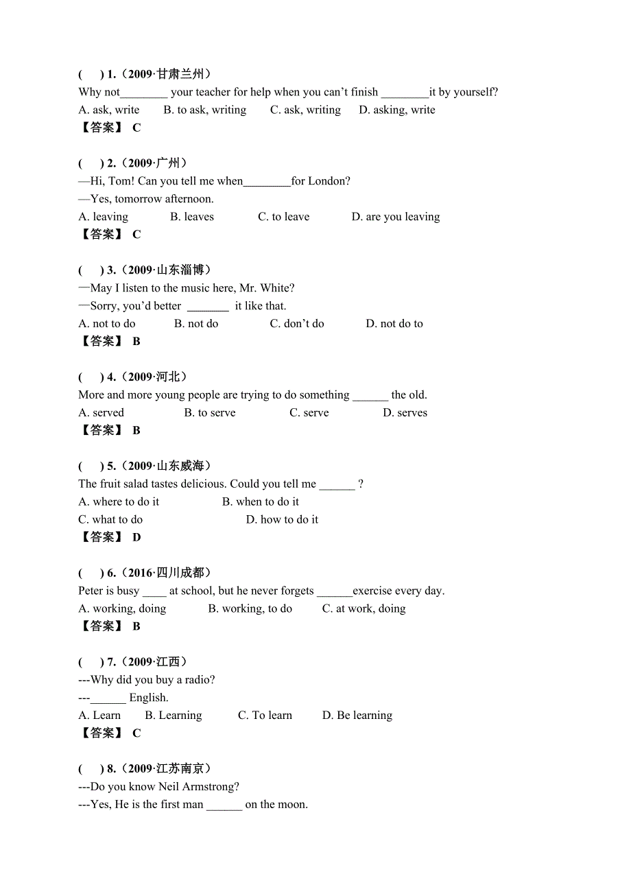 2017年中考英语专练_第4页