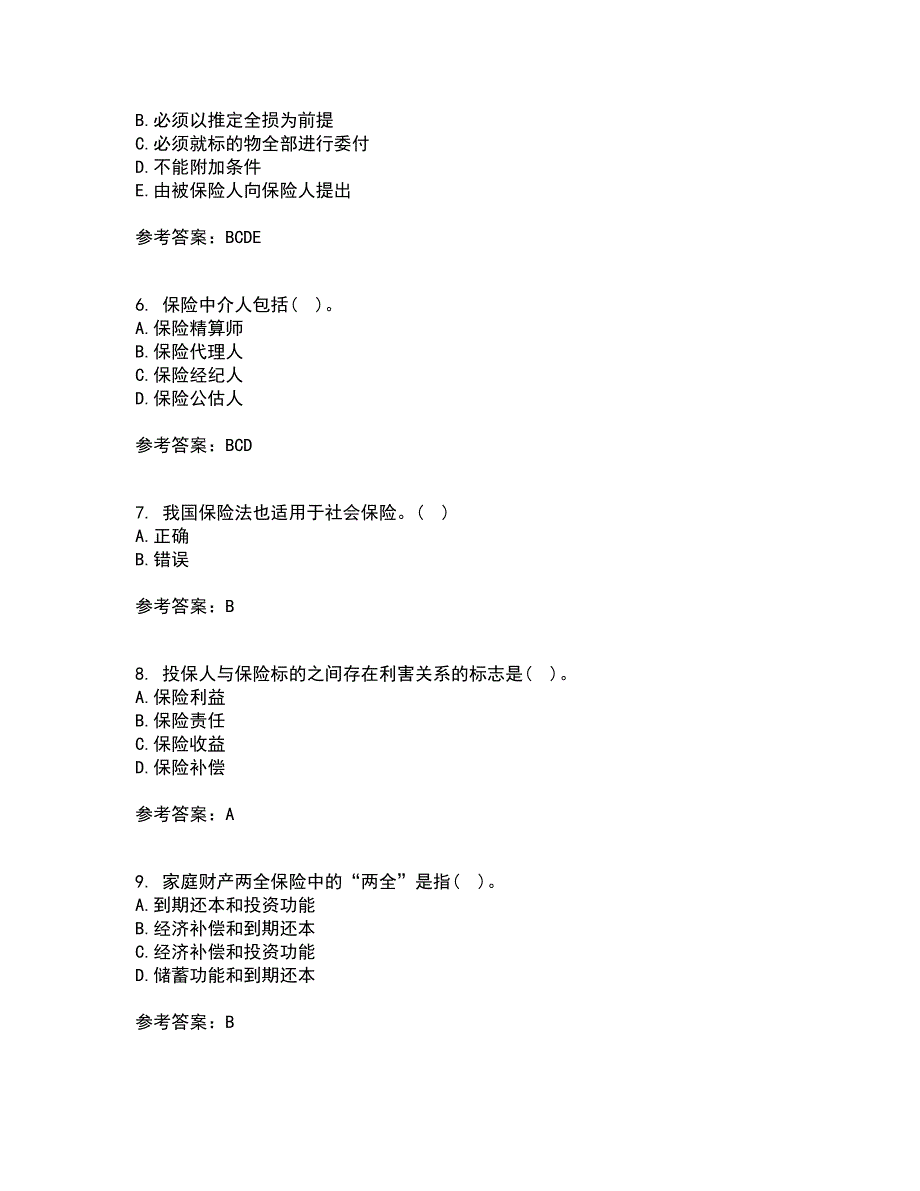 北京理工大学21秋《保险学》在线作业三满分答案50_第2页