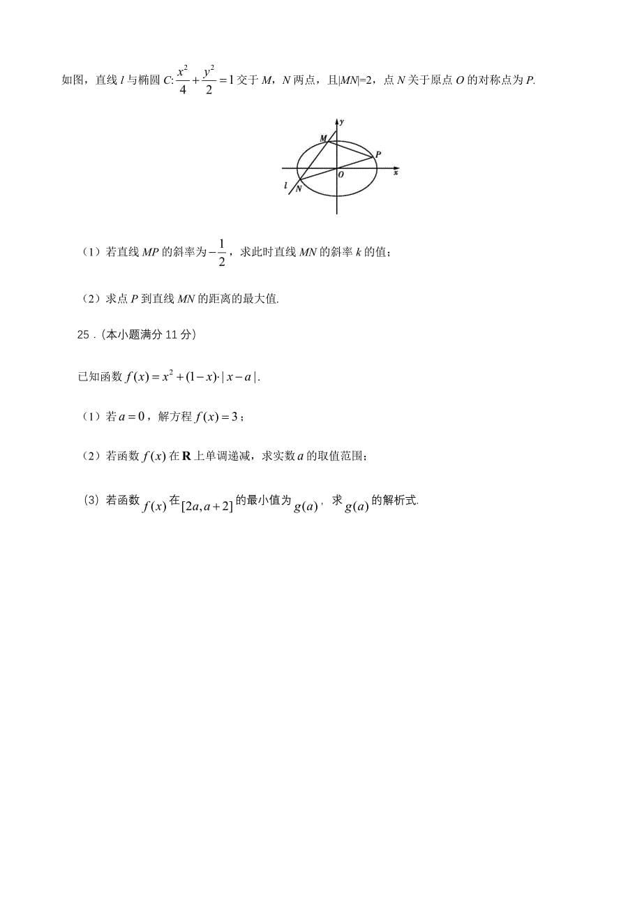 2023年浙江省普通高中学业水平模拟考试数学仿真模拟试题解析版_第5页