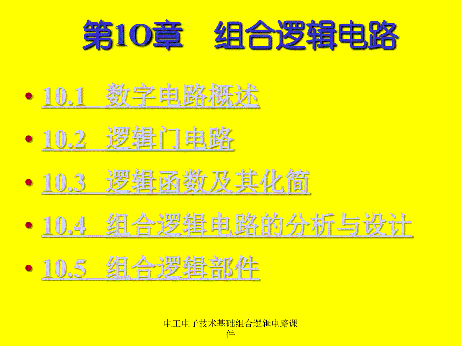 电工电子技术基础组合逻辑电路课件_第3页