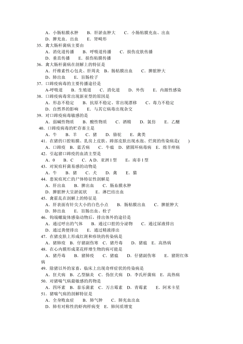 家畜传染病学全真模拟试题_第3页