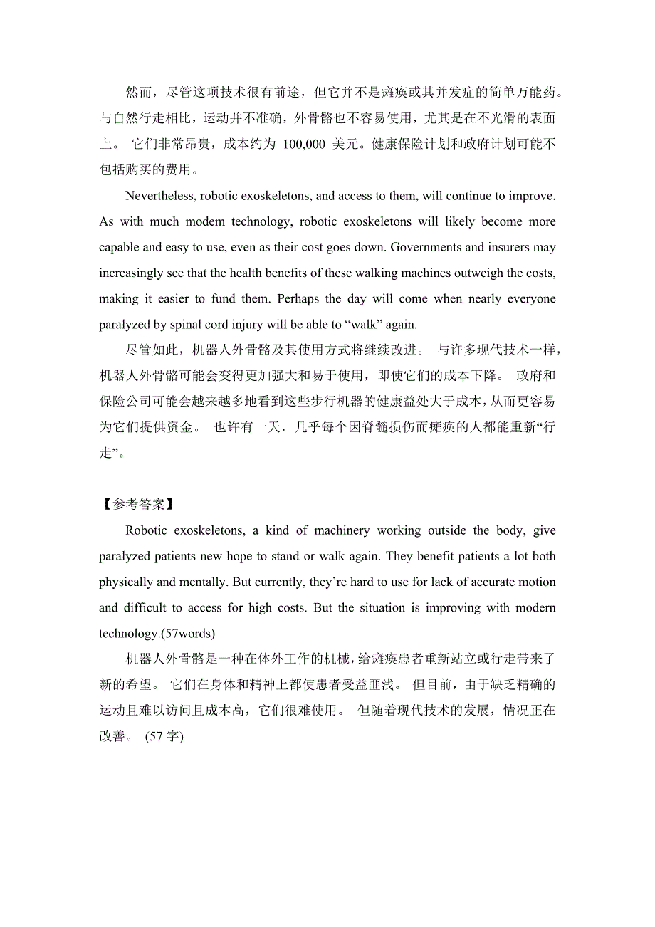 2021届上海市崇明区高三英语二模概要写作指导学案.docx_第2页