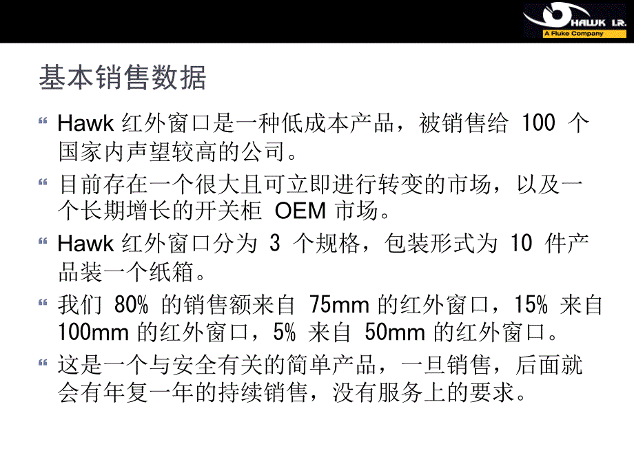 fluke红外窗口PPT课件_第3页