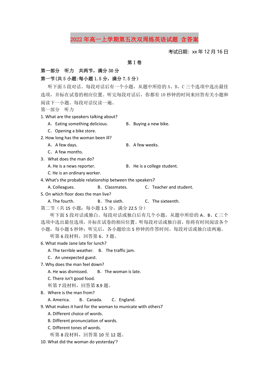 2022年高一上学期第五次双周练英语试题 含答案_第1页