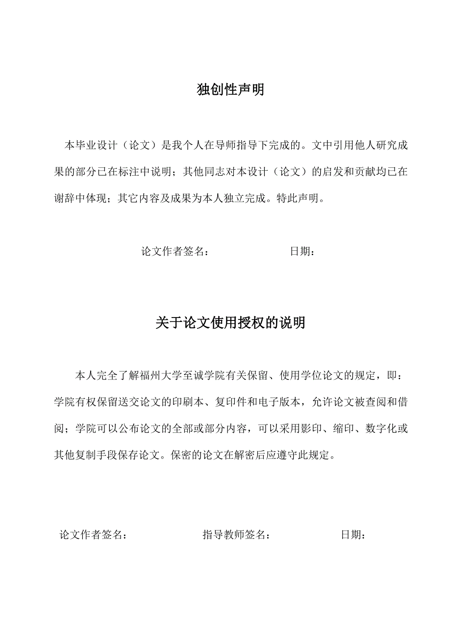 单相buck型逆变器有源直流滤波技术研究--本科生.doc_第3页