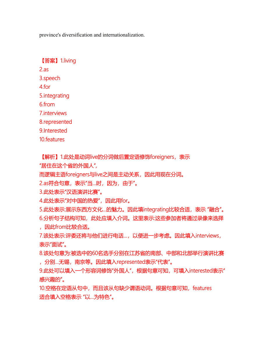 2022年考博英语-广西大学考试题库及模拟押密卷28（含答案解析）_第3页