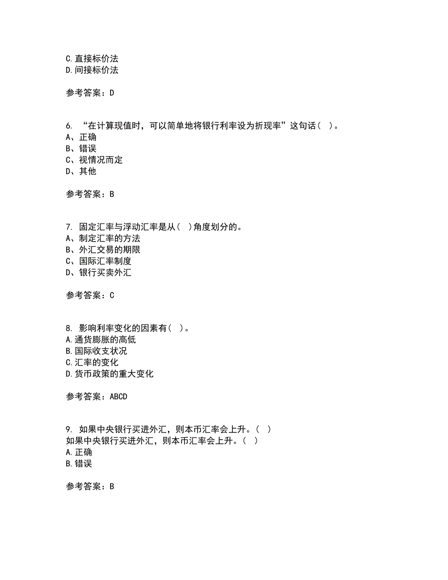 东北财经大学22春《国际财务管理》补考试题库答案参考96_第2页