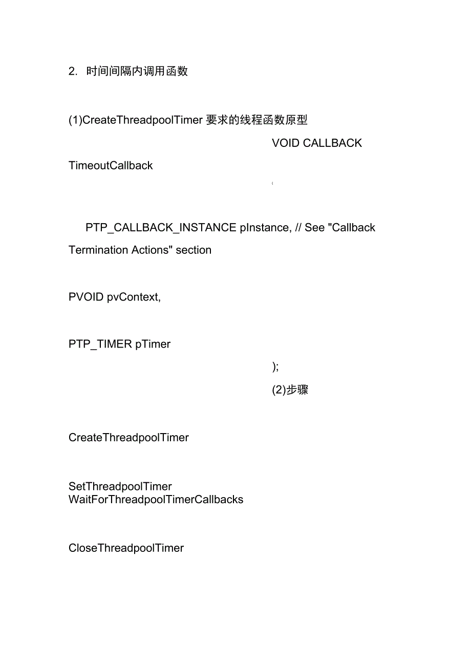 windows核心编程笔记第十一章线程池(thewindowsthrea_第5页