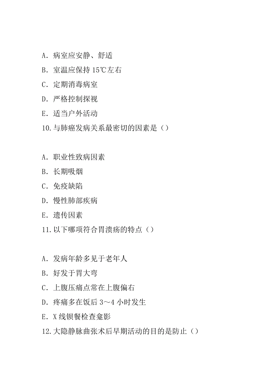 2023年执业护士考试考前冲刺卷_第4页