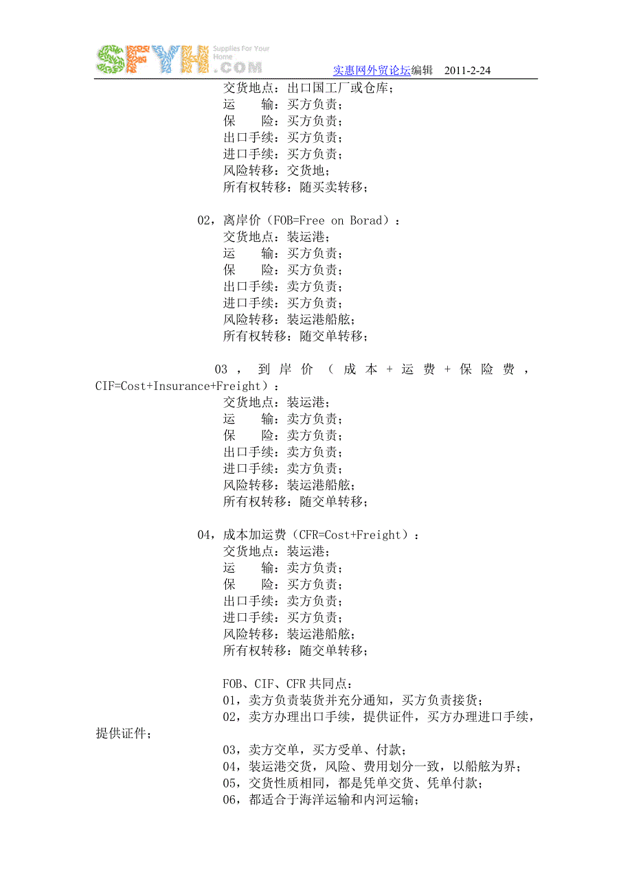 完整的外贸报价单.doc_第4页