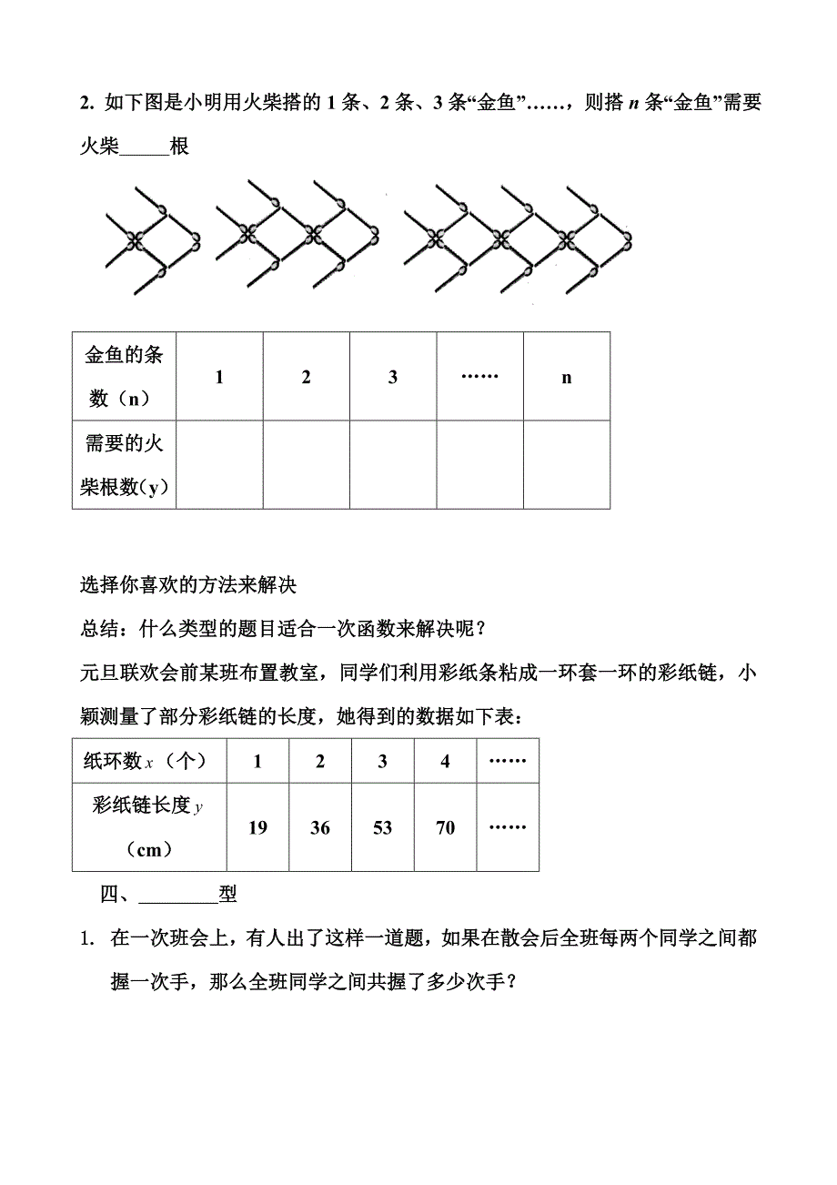 中考数学专题复习《探索函数规律》_第3页