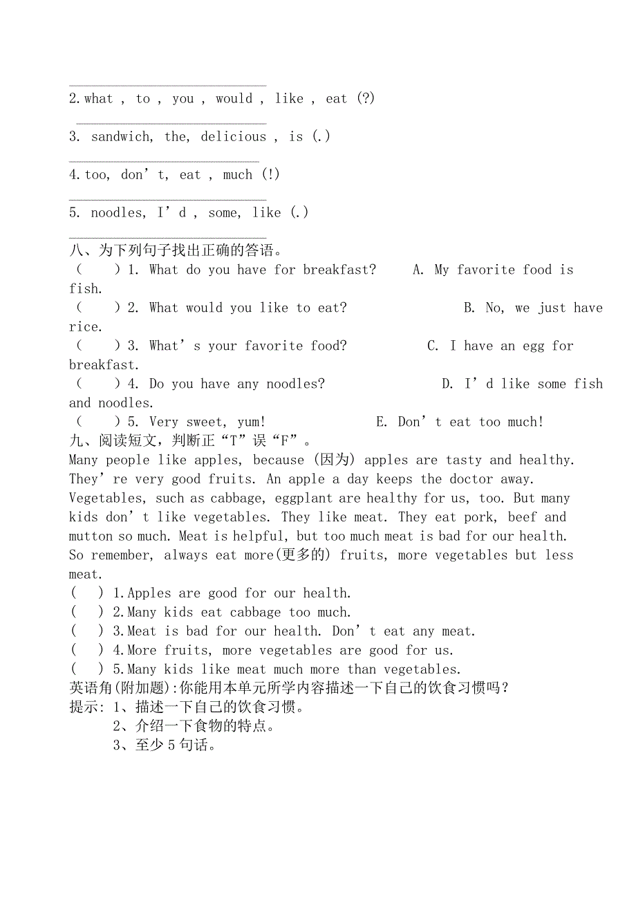 PEP小学英语五年级上册第三单元诊断性自测题及答案附MP3录音_第3页