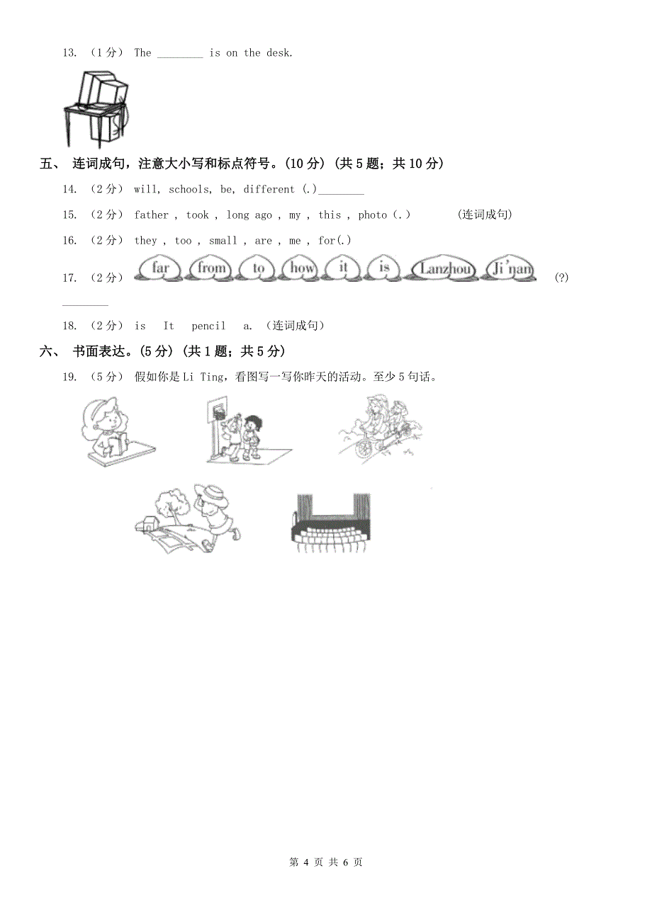 伊春市2020版五年级上学期英语期末考试试卷B卷_第4页