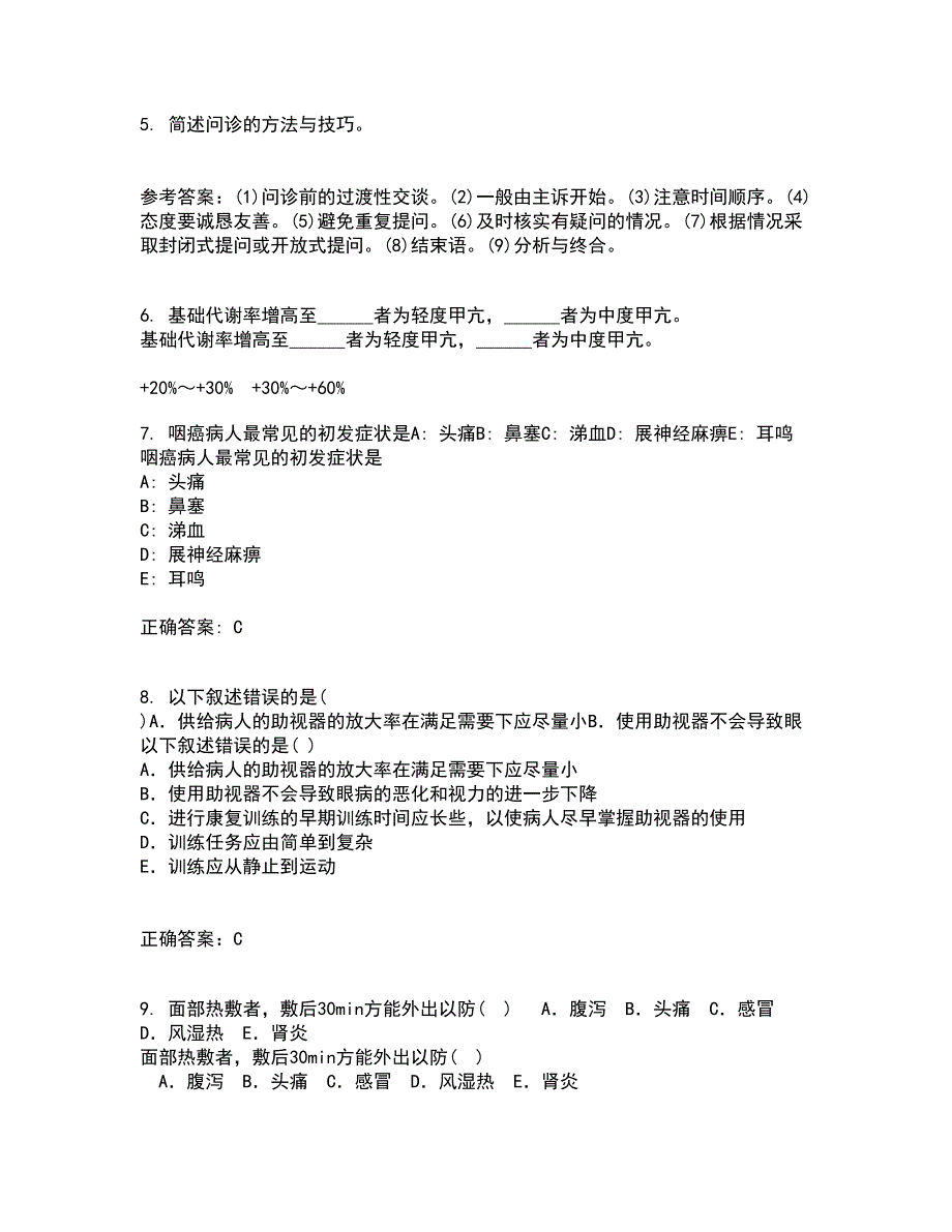 中国医科大学21秋《肿瘤护理学》在线作业二答案参考61_第2页