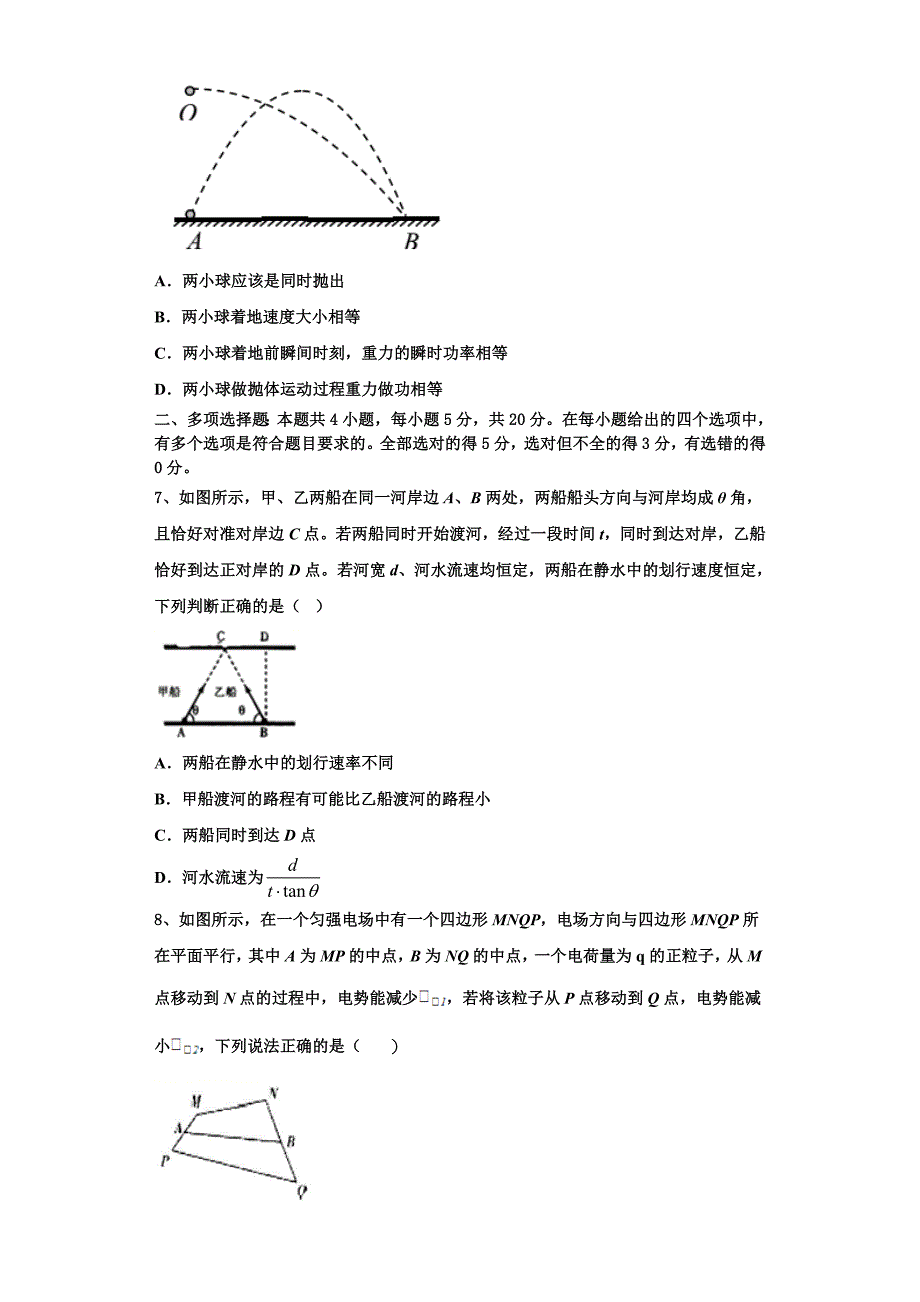 2022-2023学年云南省大理州丽江怒江高三物理第一学期期中经典试题（含解析）.doc_第3页