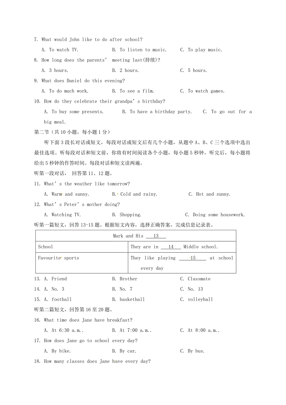 江苏省江阴市周庄中学2018-2019学年七年级英语上学期10月阶段性测试试题无答案牛津译林版_第2页