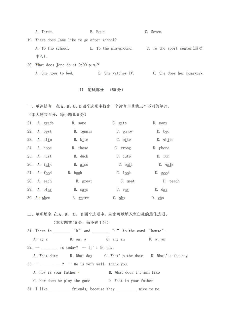 江苏省江阴市周庄中学2018-2019学年七年级英语上学期10月阶段性测试试题无答案牛津译林版_第3页