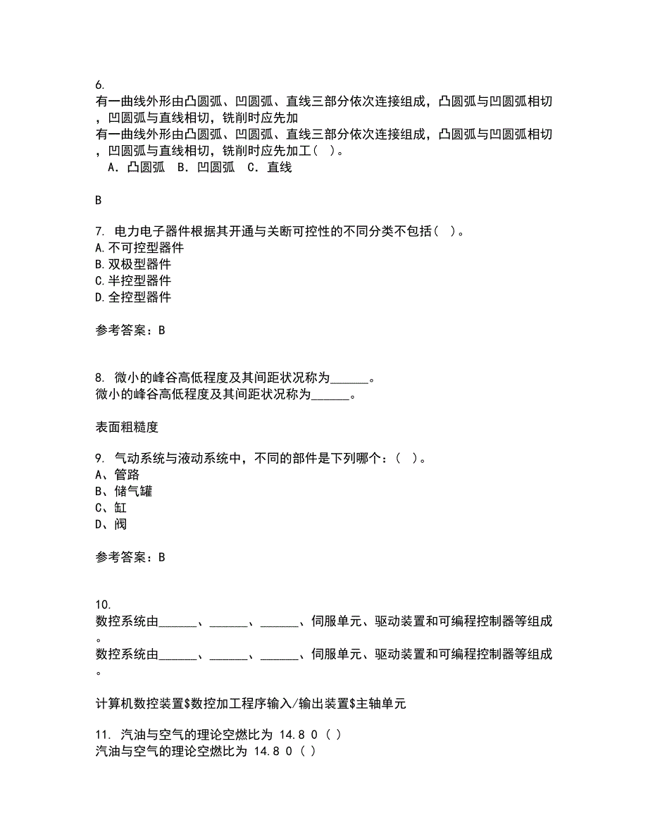 大连理工大学21秋《机电传动与控制》平时作业一参考答案30_第2页