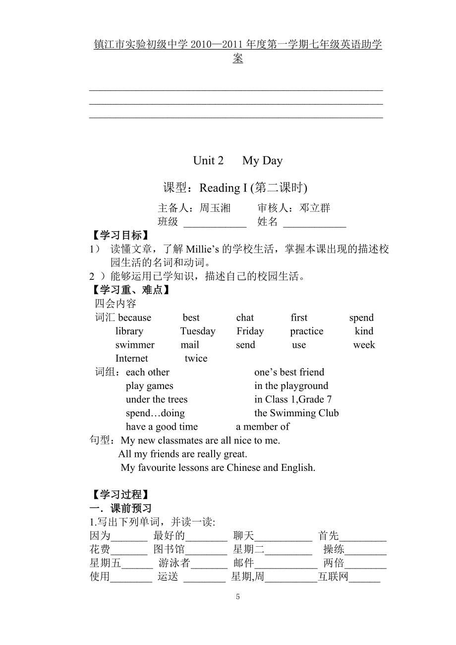 7AUnit2助学案.doc_第5页