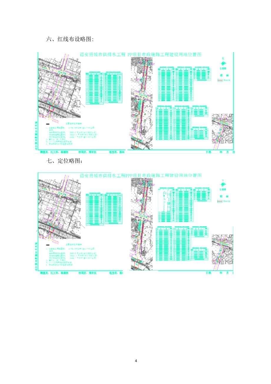 技术报告示例_第5页