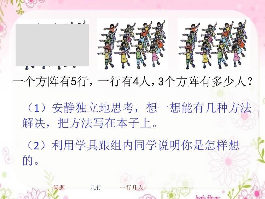 用连乘解决问题课件_第5页