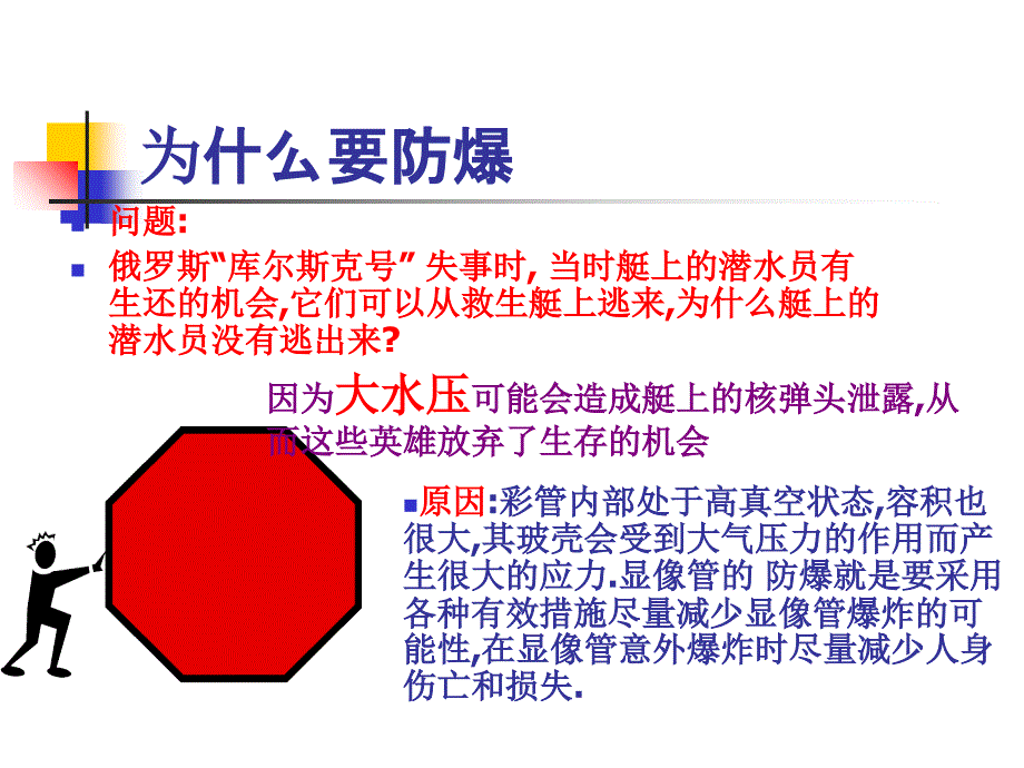 彩色显像管生产流程_第2页