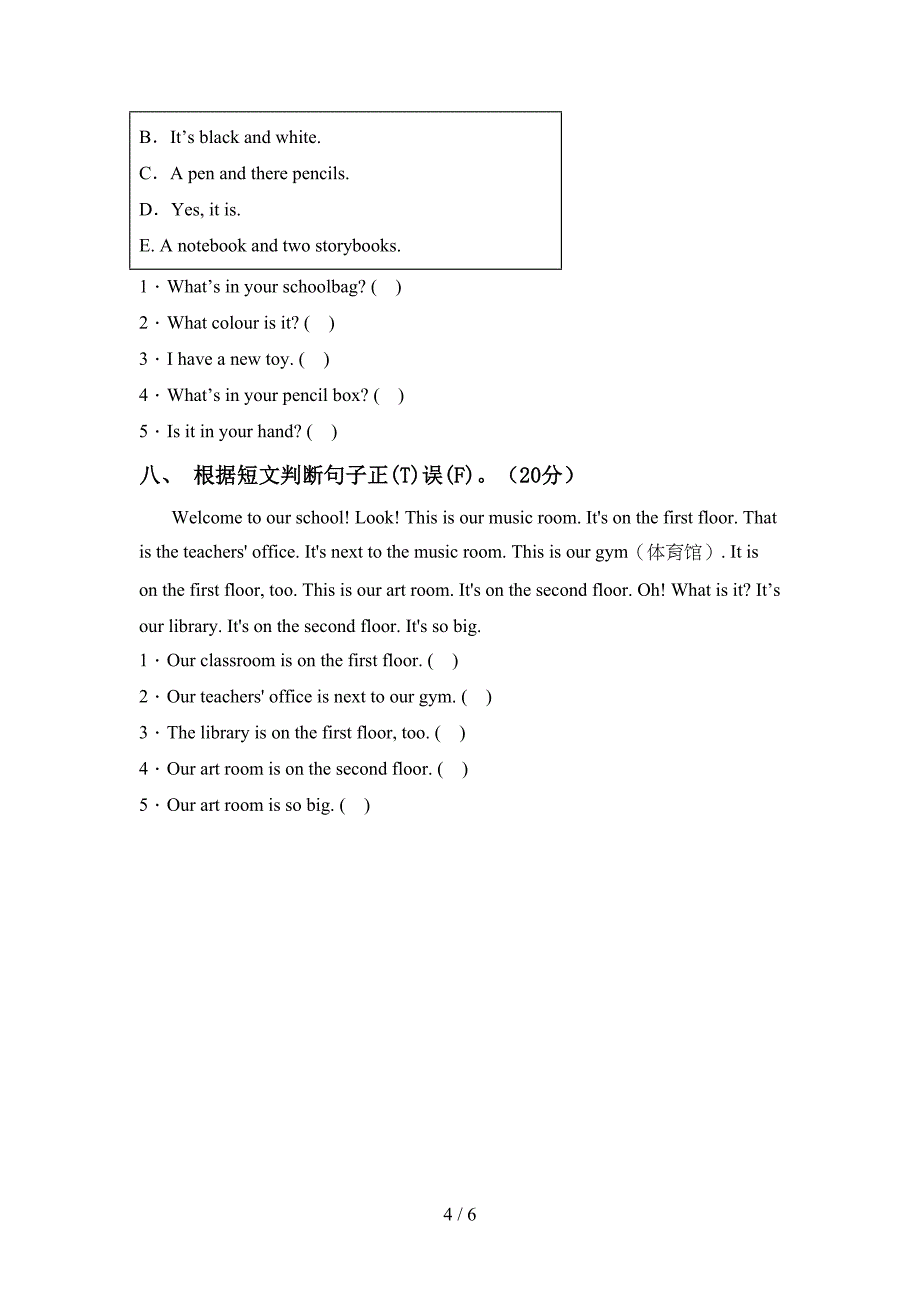 2022年部编人教版四年级英语(上册)期中测试及答案.doc_第4页