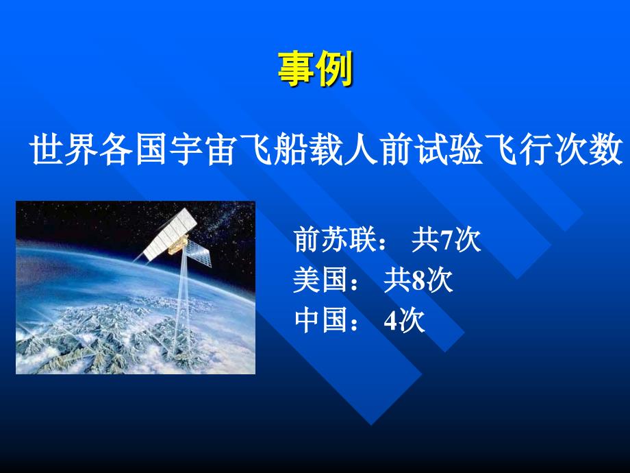 [通用技术必修_技术与设计1]_36技术试验及其方法_第2页