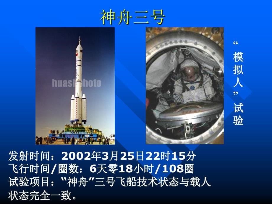 [通用技术必修_技术与设计1]_36技术试验及其方法_第5页