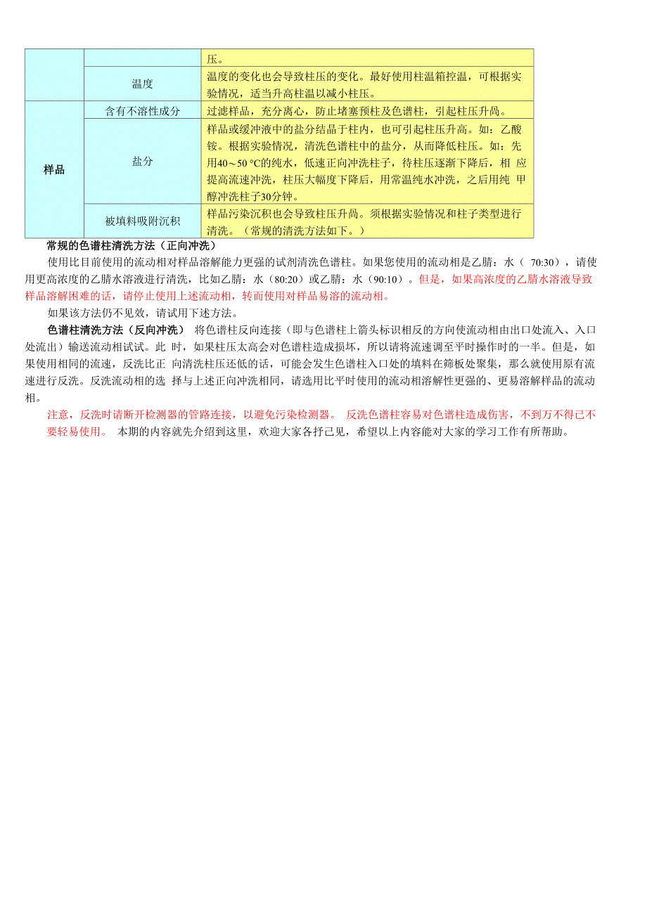 疏水层析填料_第3页