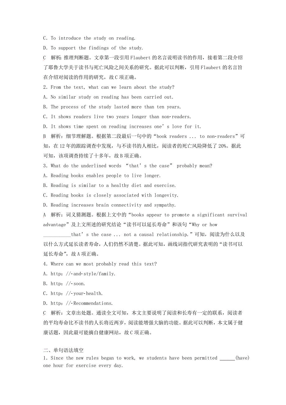 高考英语一轮练Unit3TheMillionPoundBankNote试题新人教版必修3_第2页