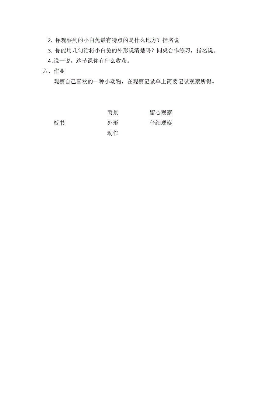 15 搭船的鸟12.doc_第3页