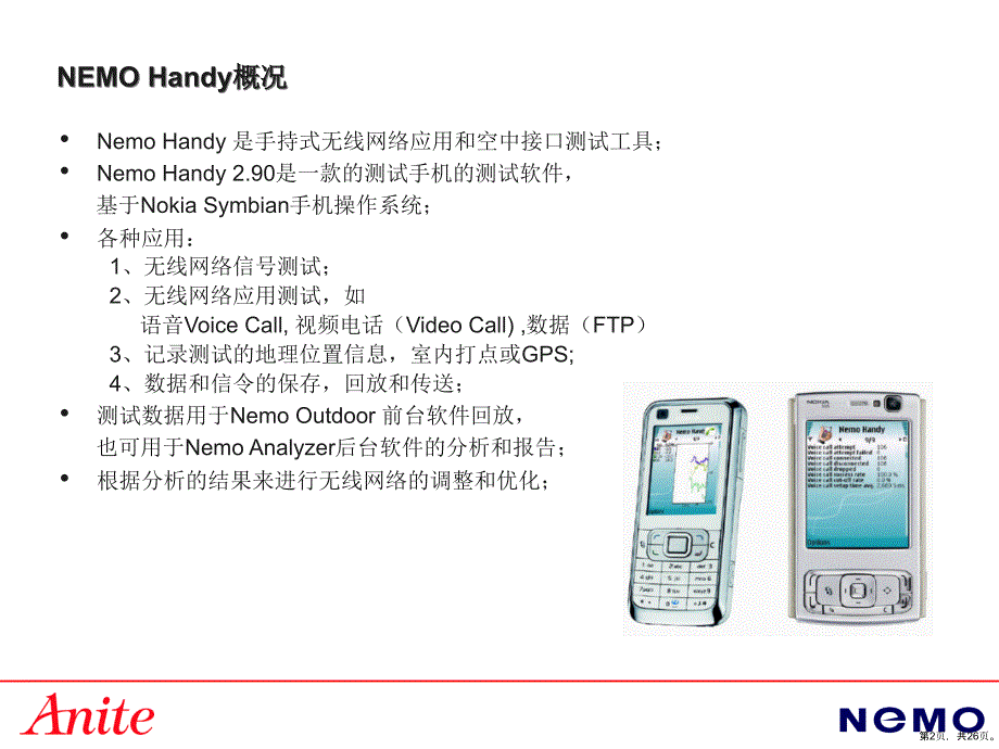 Nemo Handy 290 培训资料_第2页