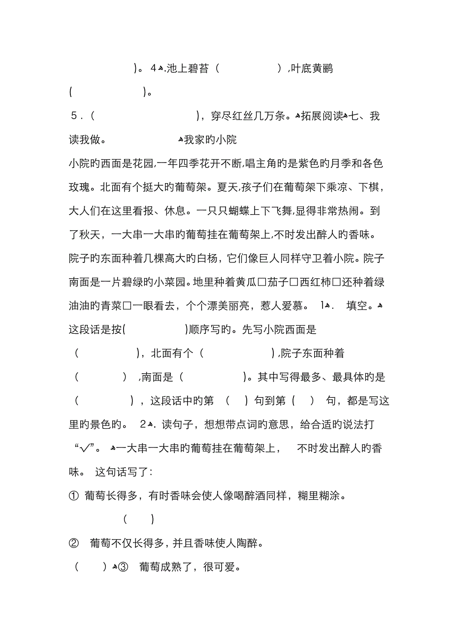 期末测试新版二_第3页