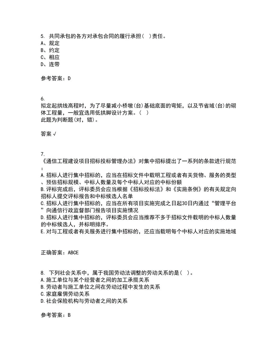 重庆大学21春《建设法规》在线作业三满分答案16_第2页