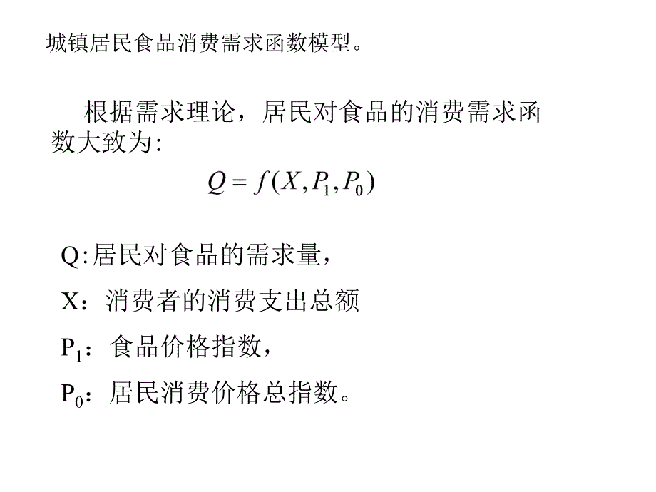 《约束条件的检验》PPT课件_第4页