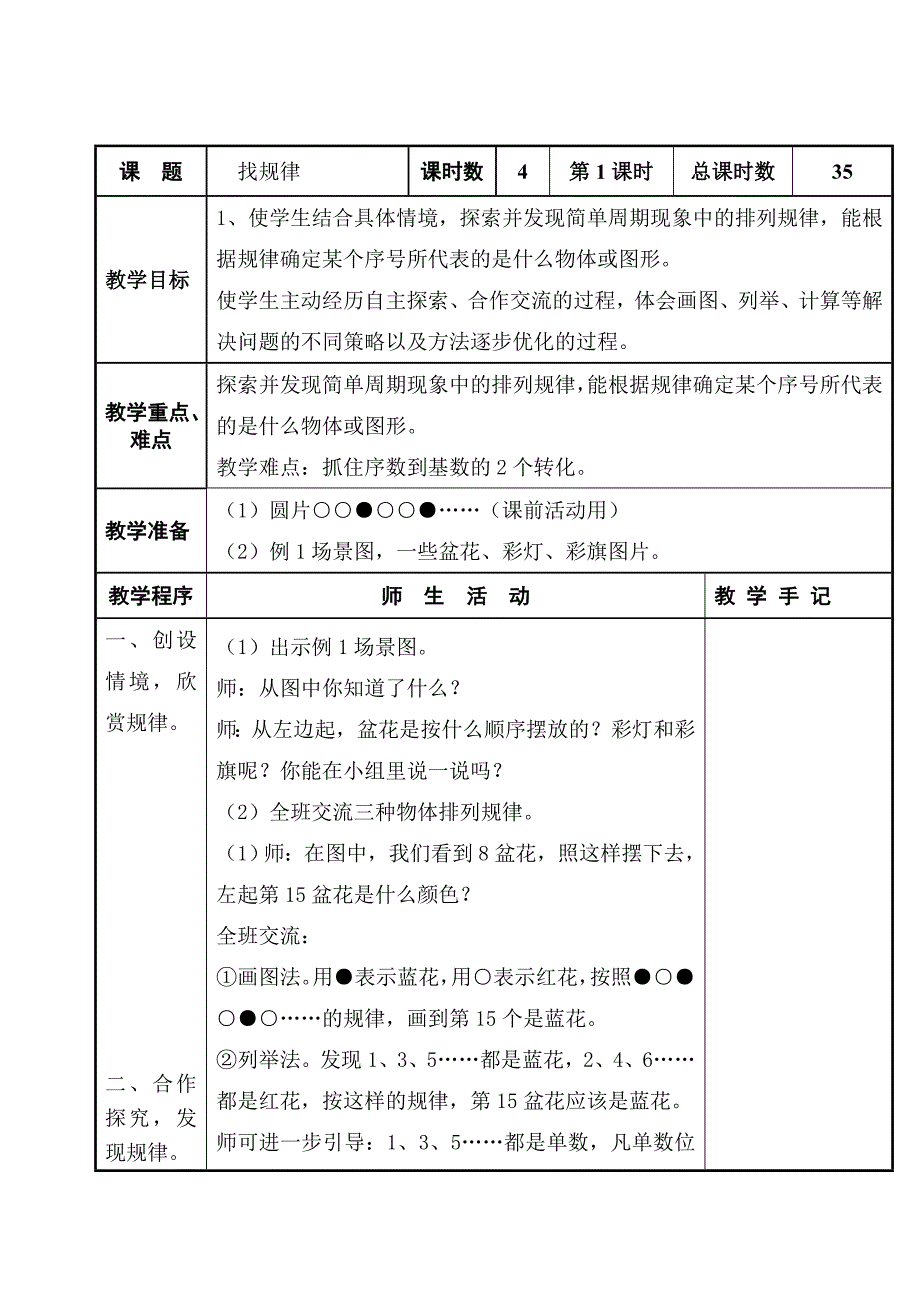 最新期中复习 汇编_第1页